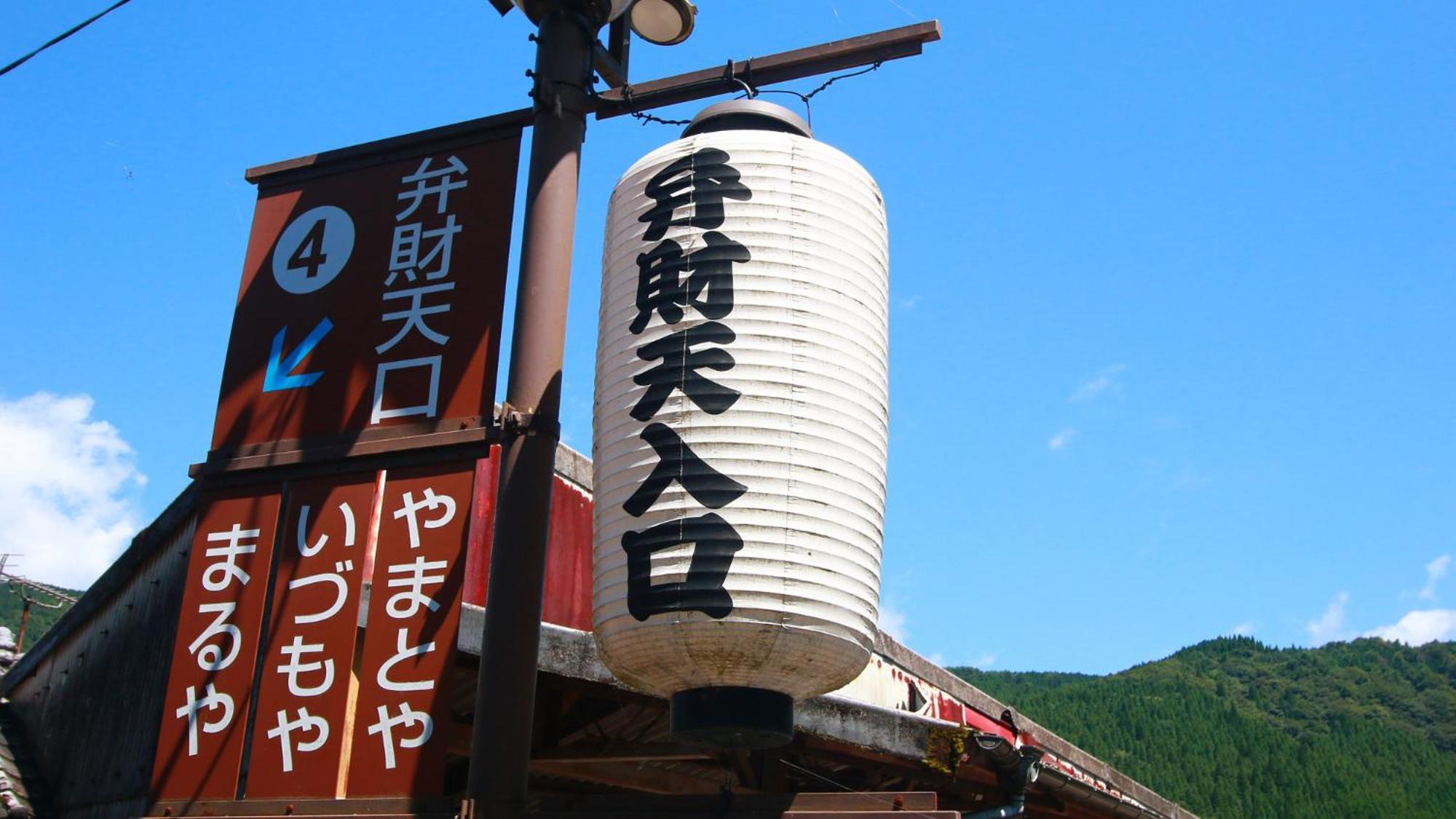 Ryokan Maruya Yufu Exterior photo