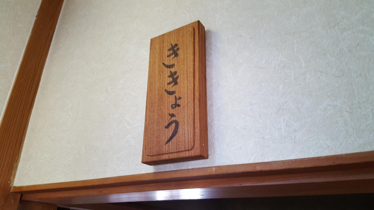 Ryokan Maruya Yufu Exterior photo